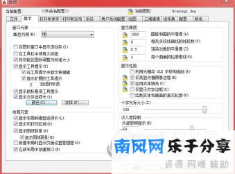 AutoCAD2015光标大小怎么设置