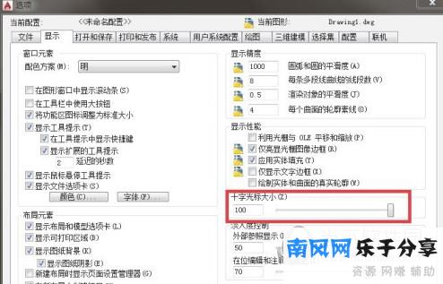 AutoCAD2015光标大小怎么设置