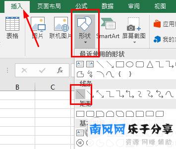 Excel2016插入形状