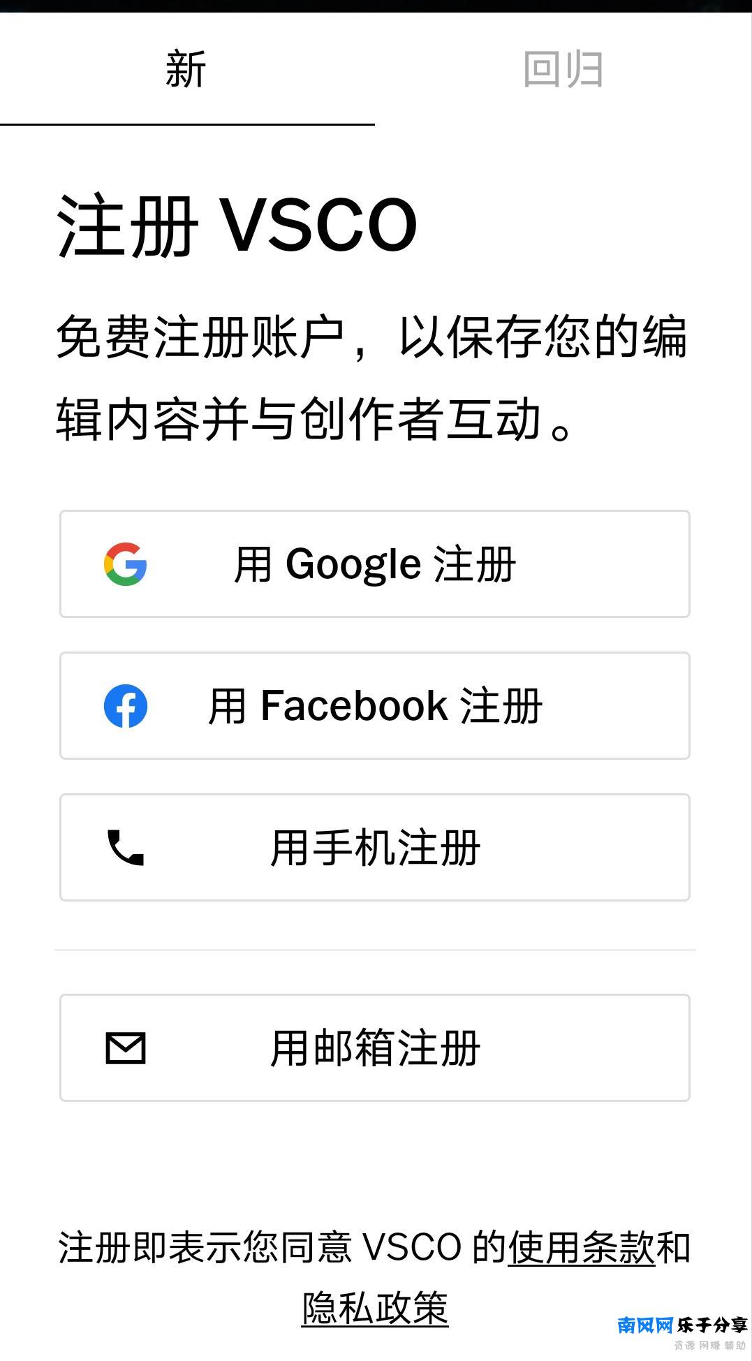vsco为什么不能注册（苹果vsco怎么跳过注册）