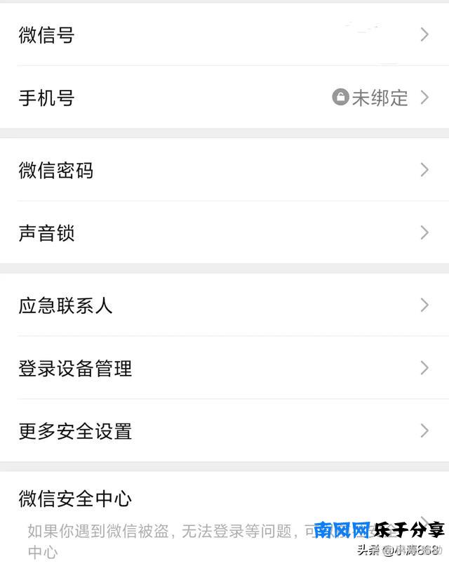 个号码申请2个微信（教你注册第二个微信号）