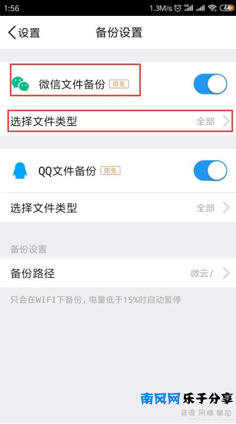 恢复微信清理过的图片（微信找回被清理的图片）
