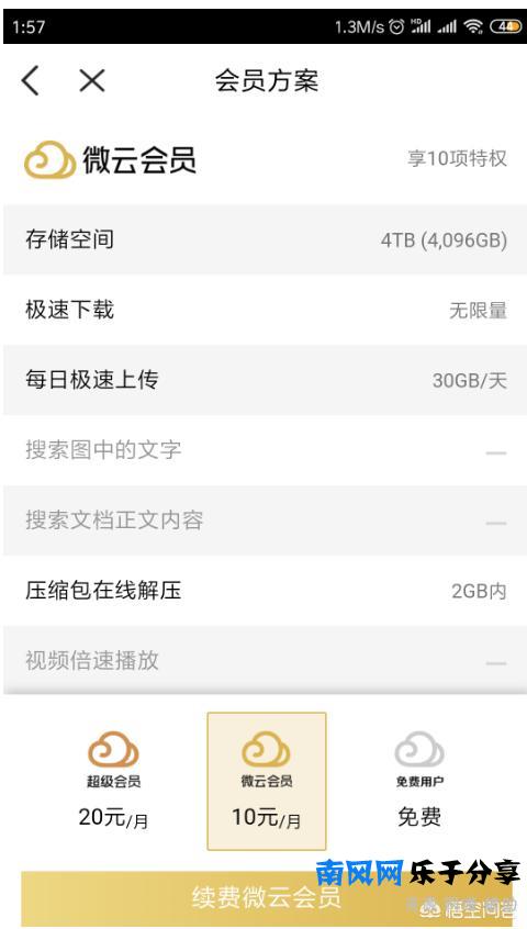 恢复微信清理过的图片（微信找回被清理的图片）