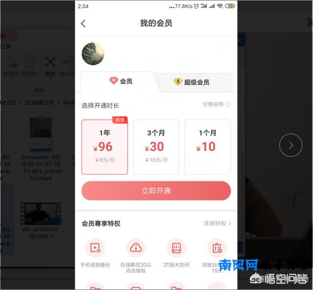 恢复微信清理过的图片（微信找回被清理的图片）