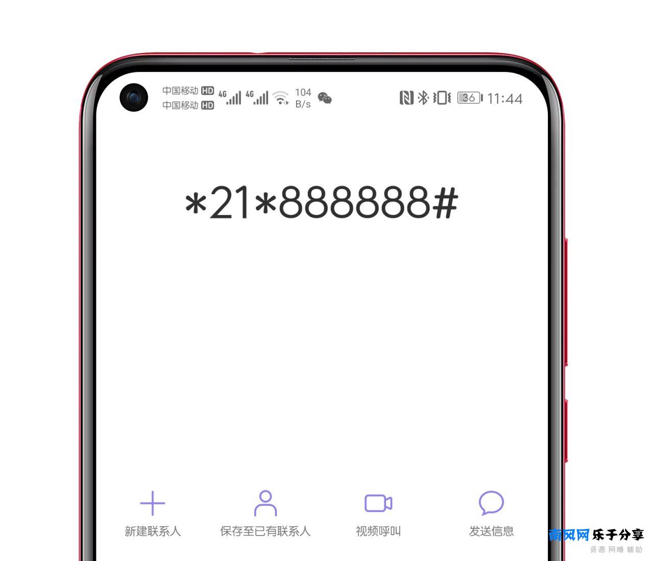 怎么破解对方呼叫转移（怎么判断对方设置了呼叫转移）