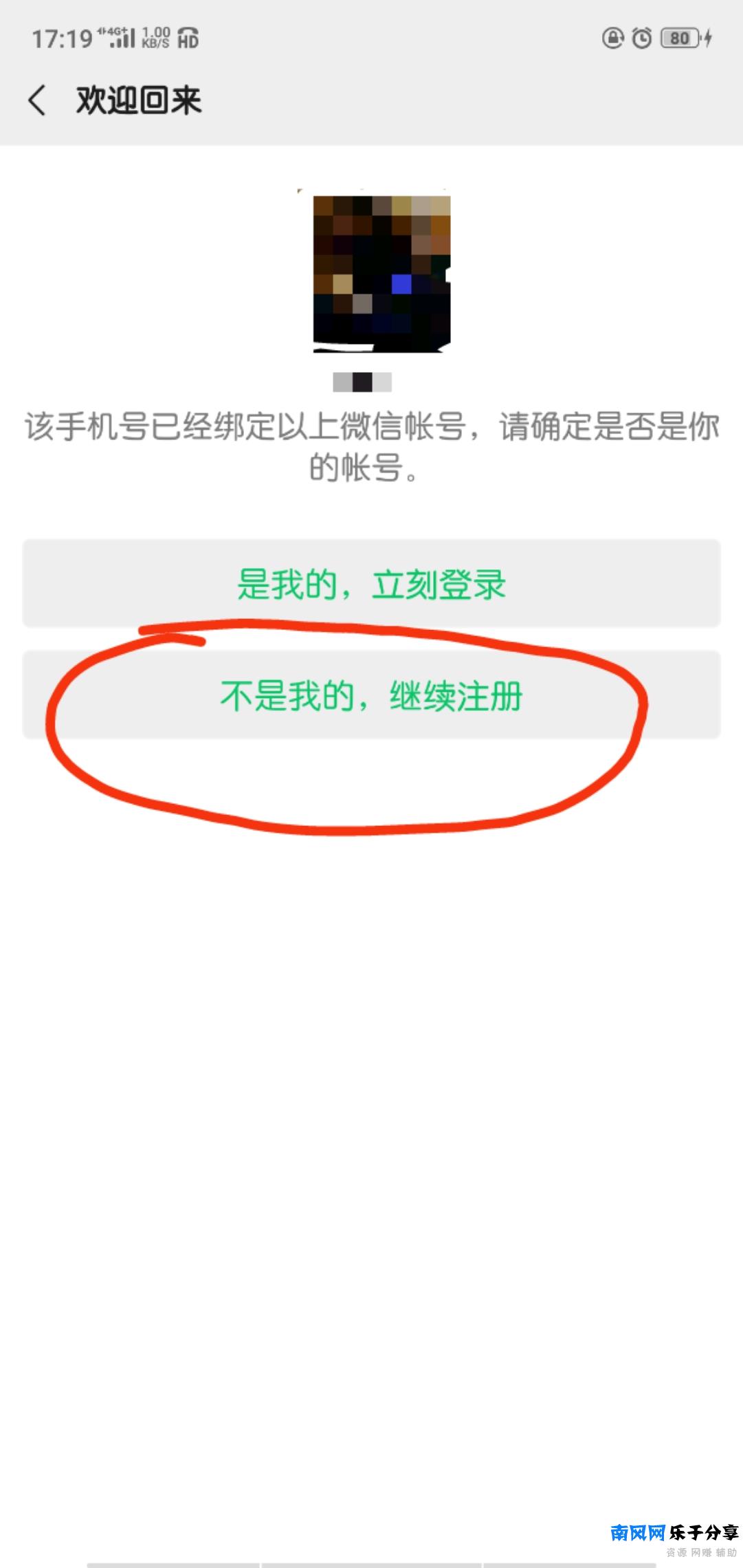 一个人可以申请几个微信号（教你注册第二个微信号）