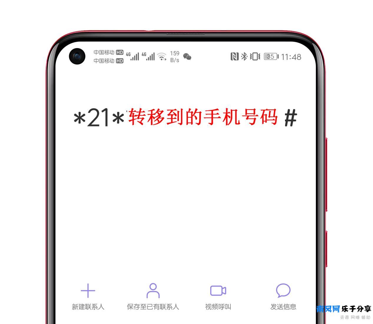 怎么破解对方呼叫转移（怎么判断对方设置了呼叫转移）