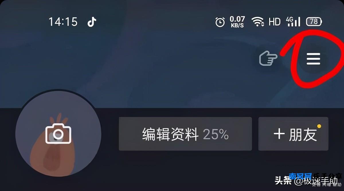 抖音怎么注销账号(抖音注销是七天内不要登录吗)