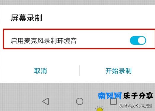 华为如何录制手机上的录音华为手机怎么把录音传到电脑上-第2张图片-太平洋在线下载