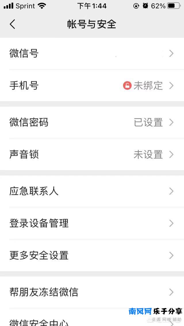 怎么用手机号注册微信(手机号码申请微信)