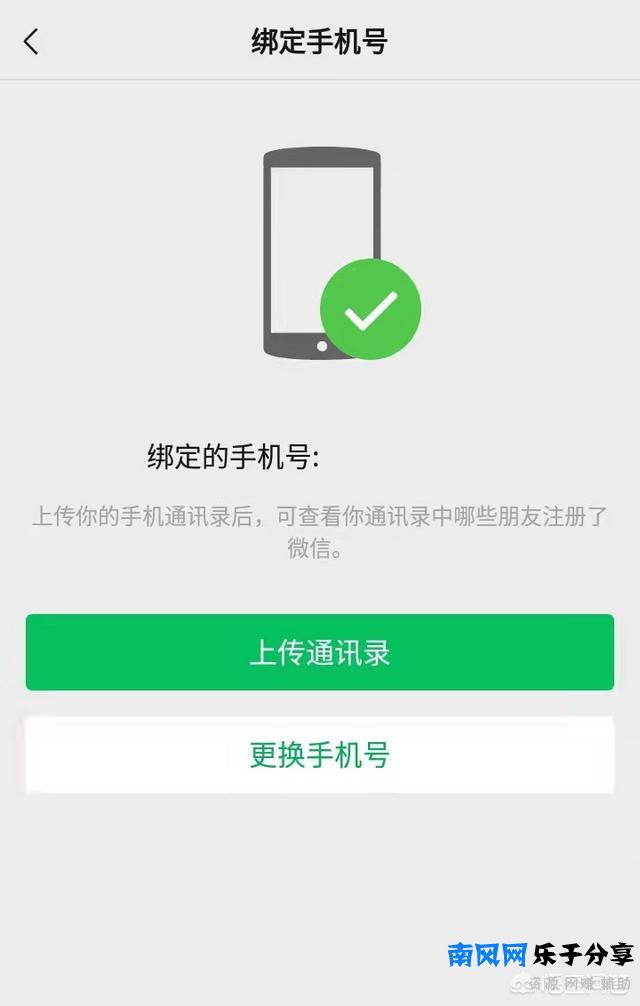怎么用手机号注册微信(手机号码申请微信)