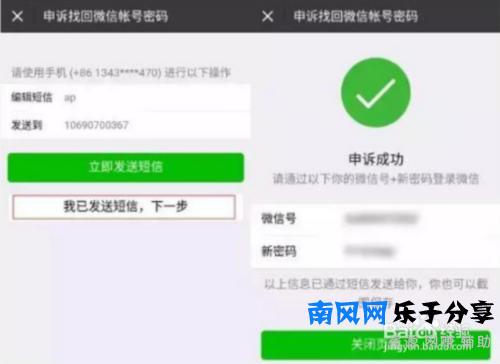 没有手机号怎么注册微信（免手机号注册微信小号）