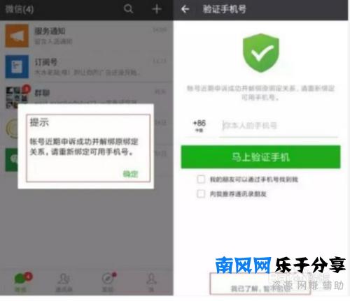 没有手机号怎么注册微信（免手机号注册微信小号）