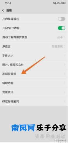 怎么关闭微信小程序功能（怎么让孩子玩不了微信小程序）