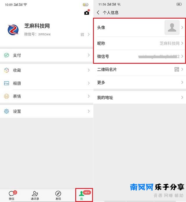 手机号注册微信号怎么注册（1个号码申请2个微信）