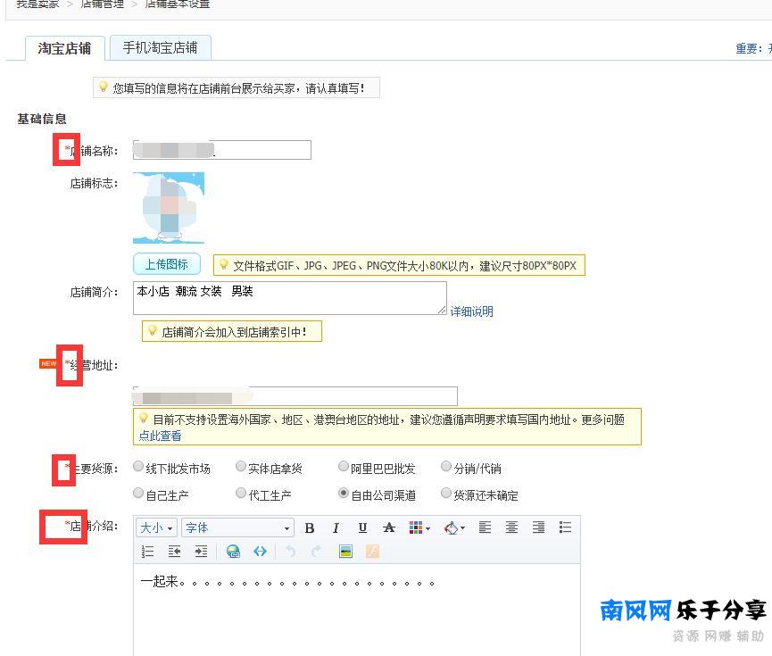 淘宝店铺怎么改名字（手机千牛怎么修改店铺名）