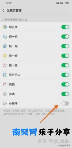 怎么关闭微信小程序功能（怎么让孩子玩不了微信小程序）