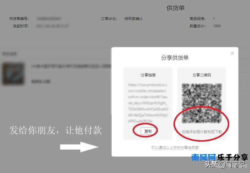 拼多多新品快速取得上万销量的方法，不是黑科技