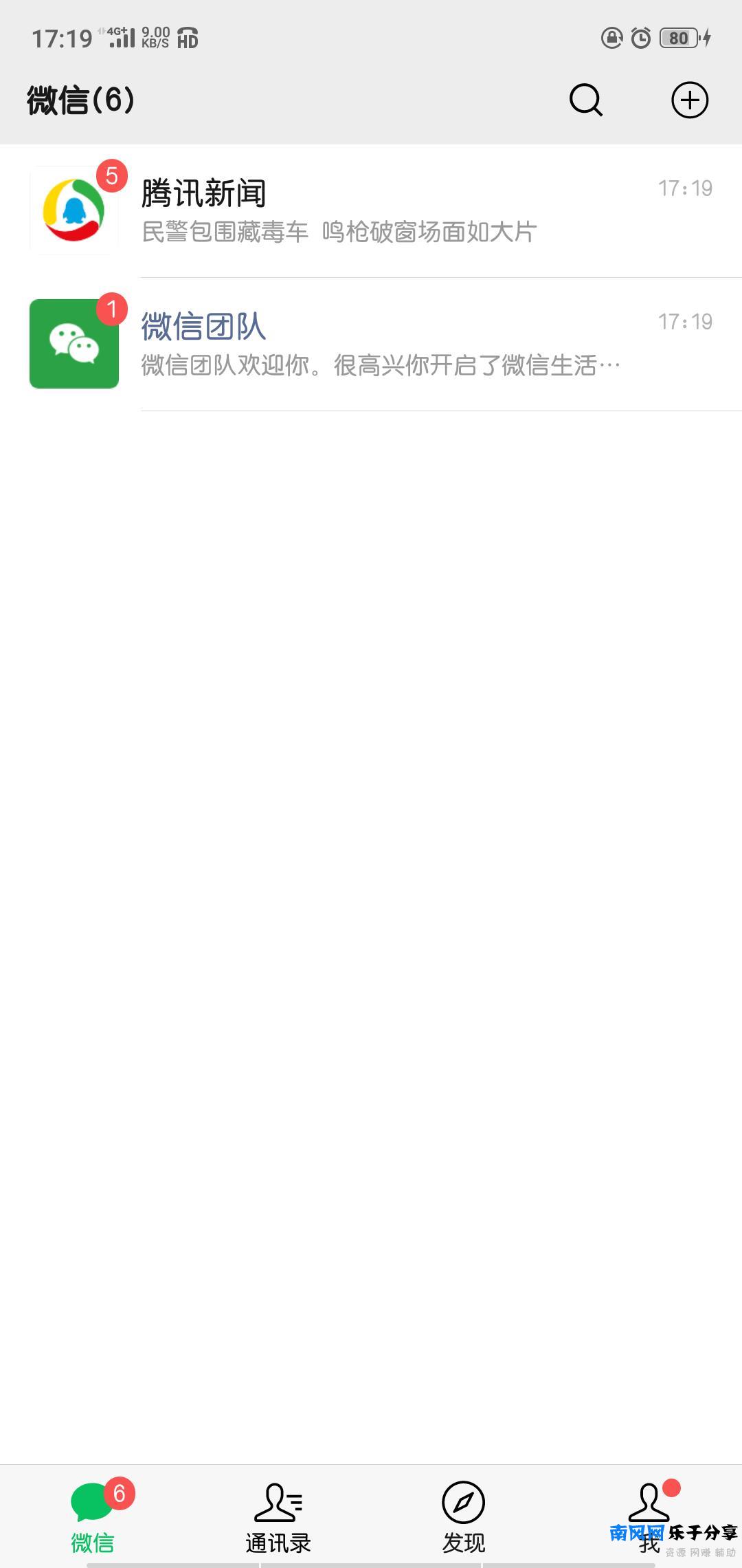 一个人可以申请几个微信号（教你注册第二个微信号）