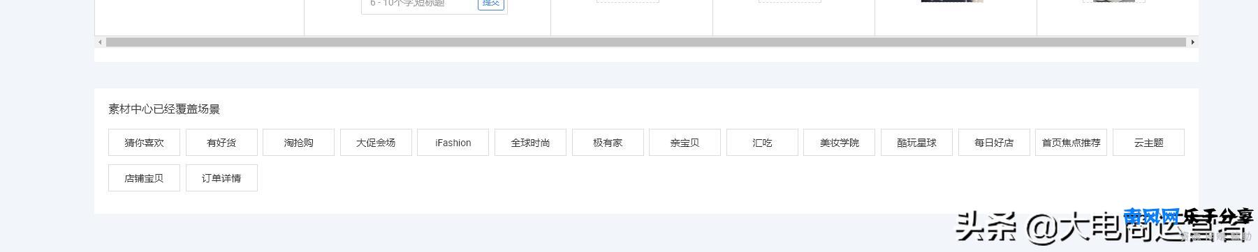 淘宝天猫手淘推荐流量获取基础操作有哪些？