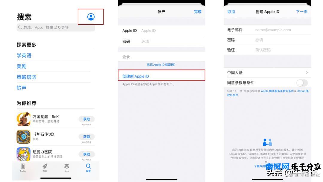 id是什么意思啊？苹果id怎么注册