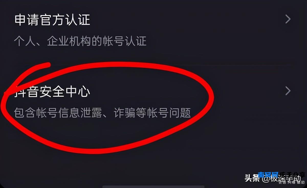 抖音怎么注销账号(抖音注销是七天内不要登录吗)