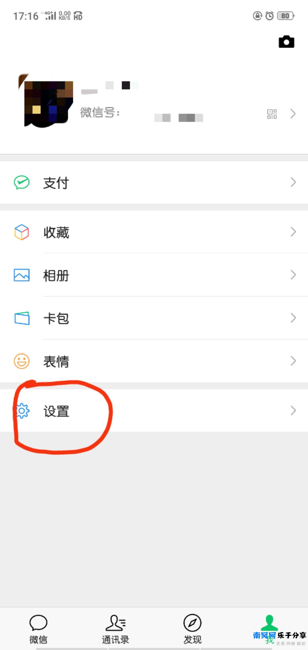 一个人可以申请几个微信号（教你注册第二个微信号）
