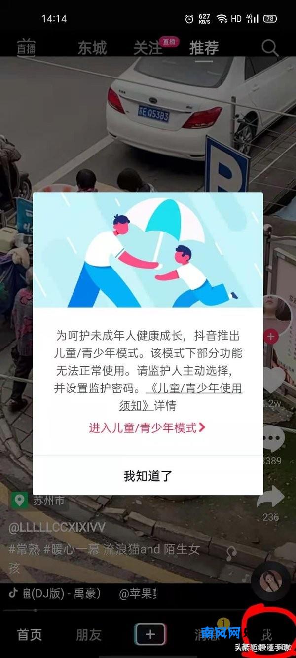 抖音怎么注销账号(抖音注销是七天内不要登录吗)