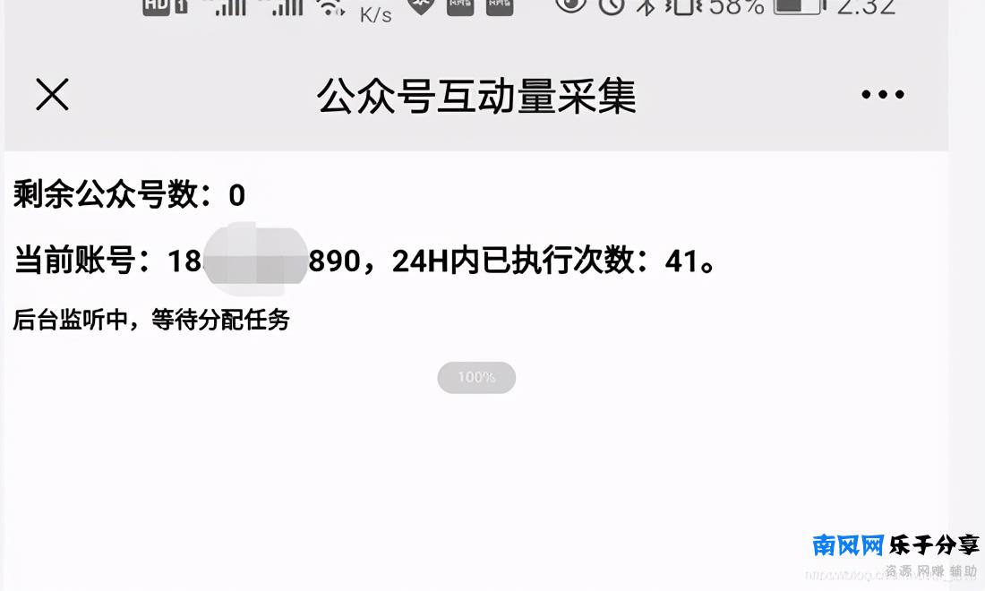 基于Spring Cloud的全自动化微信公众号消息采集系统
