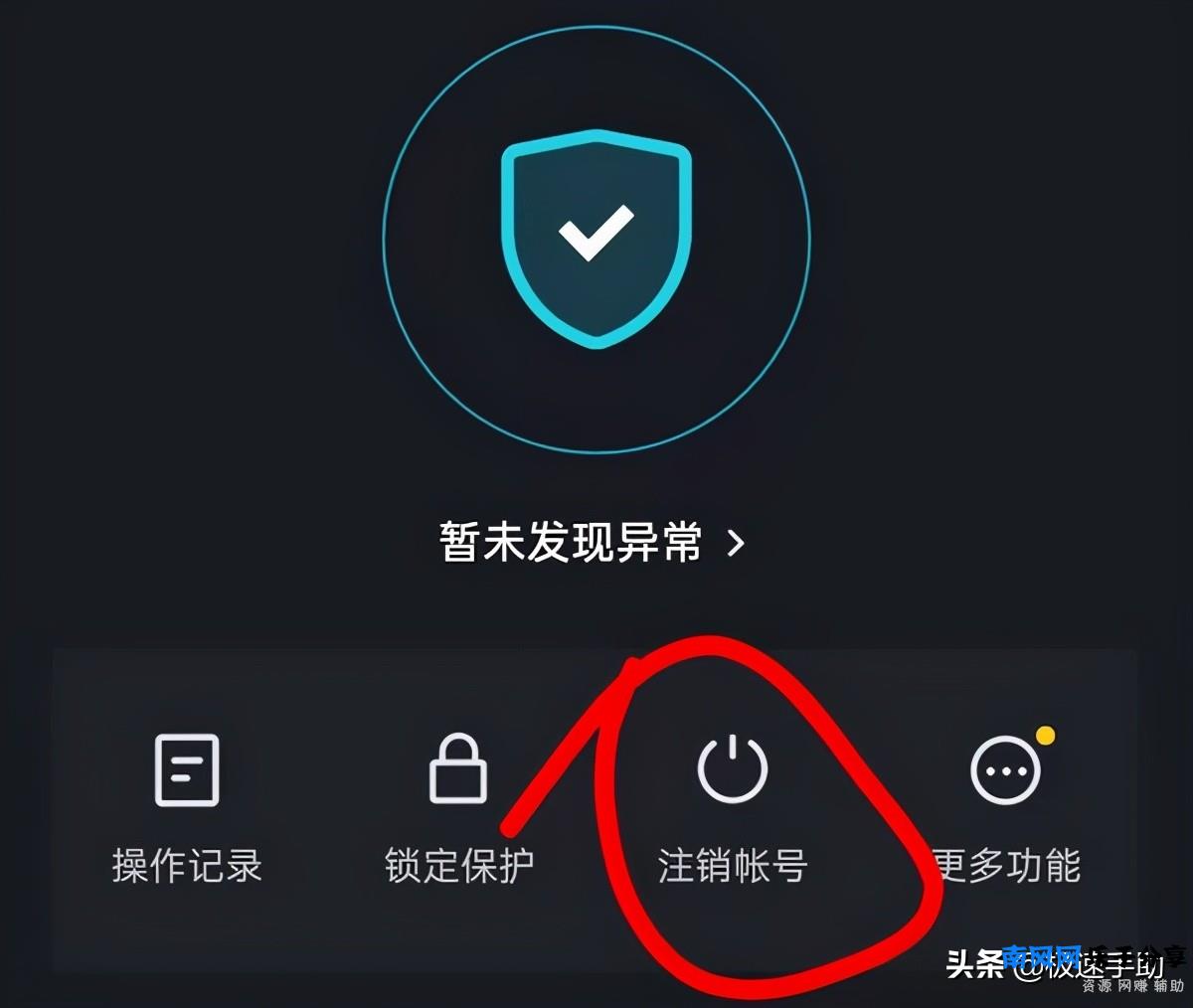 抖音怎么注销账号(抖音注销是七天内不要登录吗)