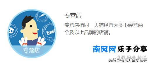专营店和旗舰店的区别（为什么专营店比旗舰店便宜很多）