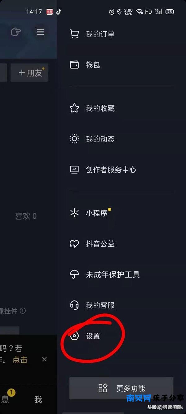 抖音怎么注销账号(抖音注销是七天内不要登录吗)