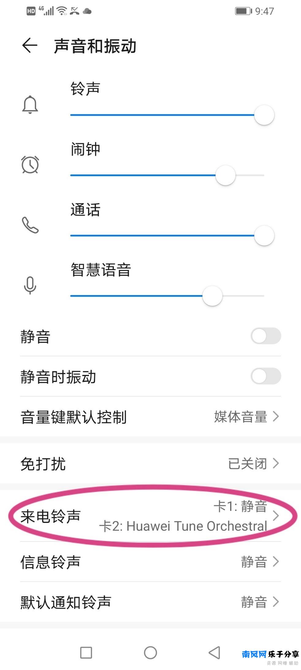 手机没声音了如何恢复（手机媒体全部没声音了）