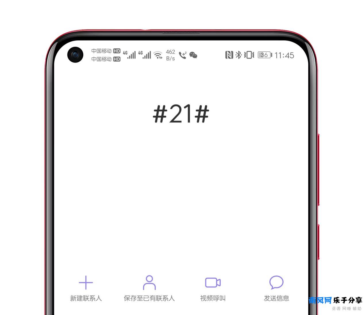怎么破解对方呼叫转移（怎么判断对方设置了呼叫转移）