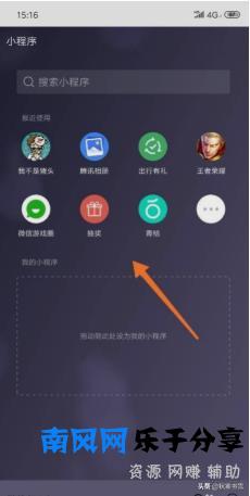 怎么关闭微信小程序功能（怎么让孩子玩不了微信小程序）