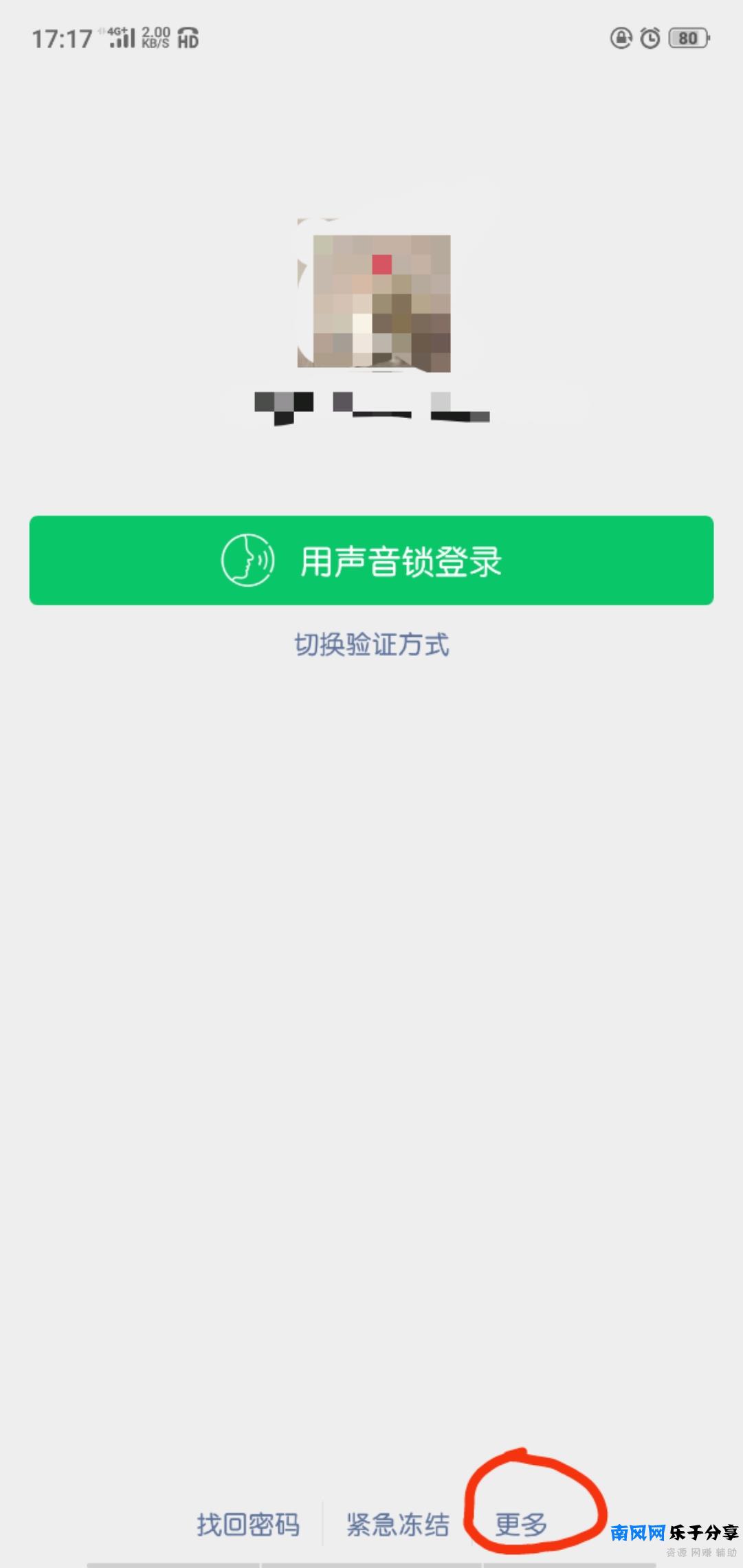 一个人可以申请几个微信号（教你注册第二个微信号）