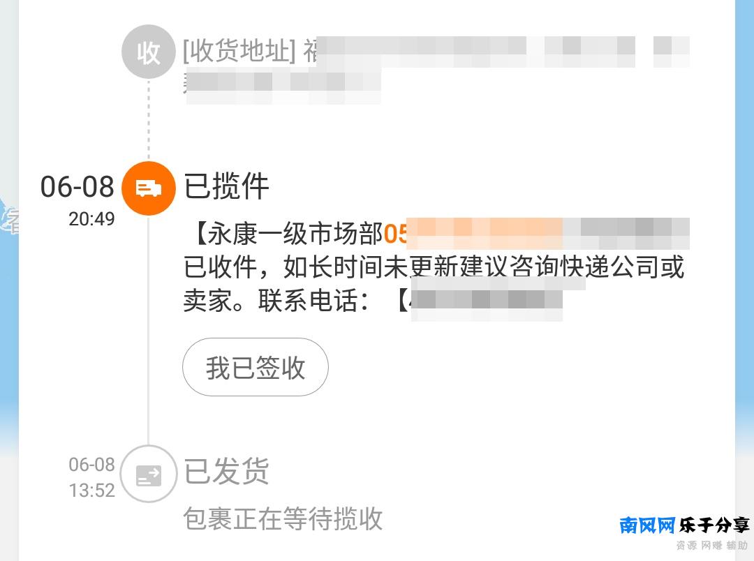 已揽件是什么意思（已揽件是不是发货了）