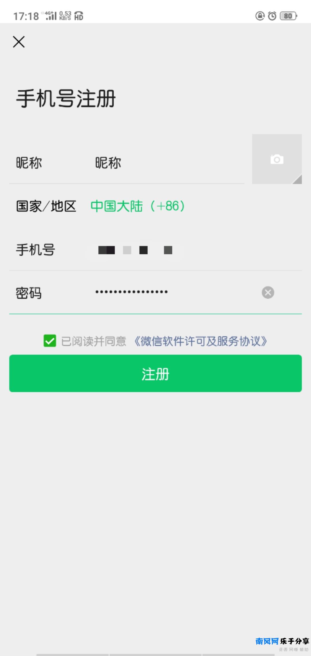 一个人可以申请几个微信号（教你注册第二个微信号）