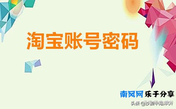 淘宝忘记密码怎么修改(忘了淘宝登录密码了怎么更改)