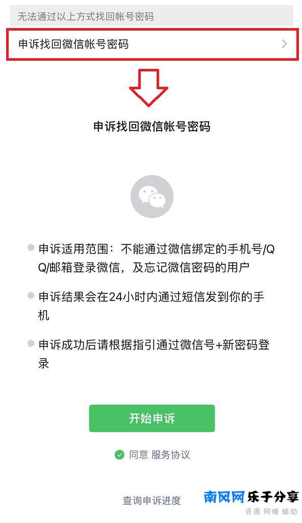 微信被盗怎么办（微信被盗重新注册恢复原来）