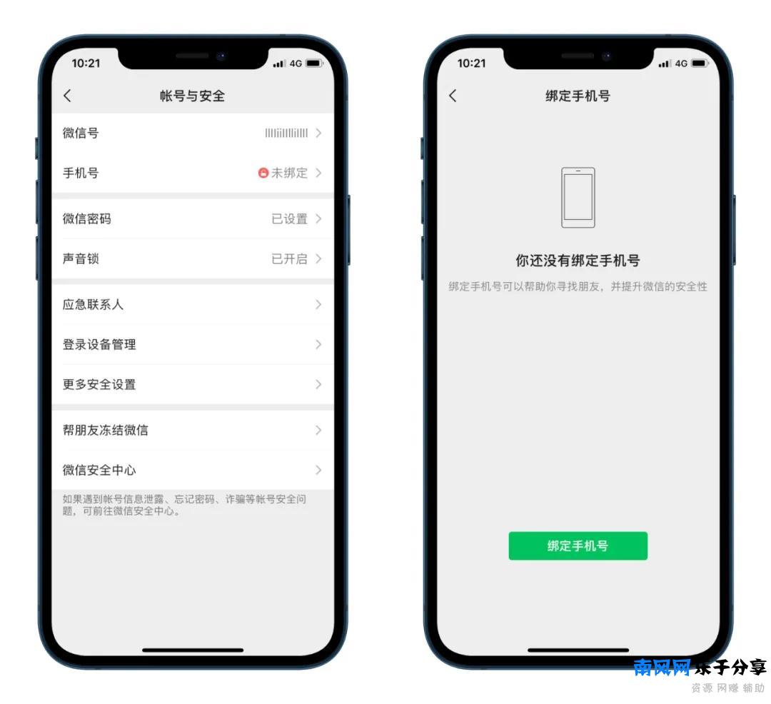 没有手机号可以注册微信吗(1个号码申请2个微信)