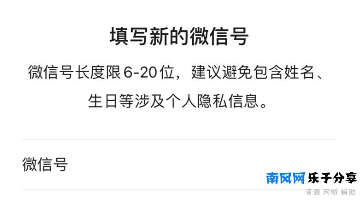 账号是什么意思（注册微信帐号该怎么注册）