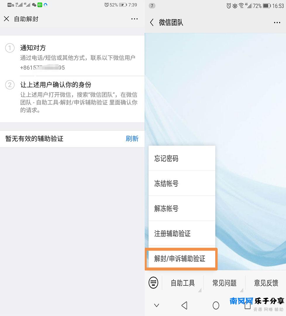 微信长期不用无好友验证(没人验证怎么登录微信) (图8) 微信长期不用无好友验证(没人验证怎么登录微信)