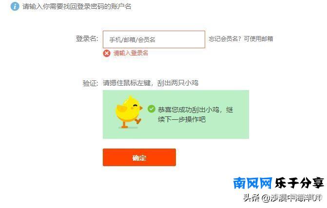 淘宝忘记密码怎么修改(忘了淘宝登录密码了怎么更改)