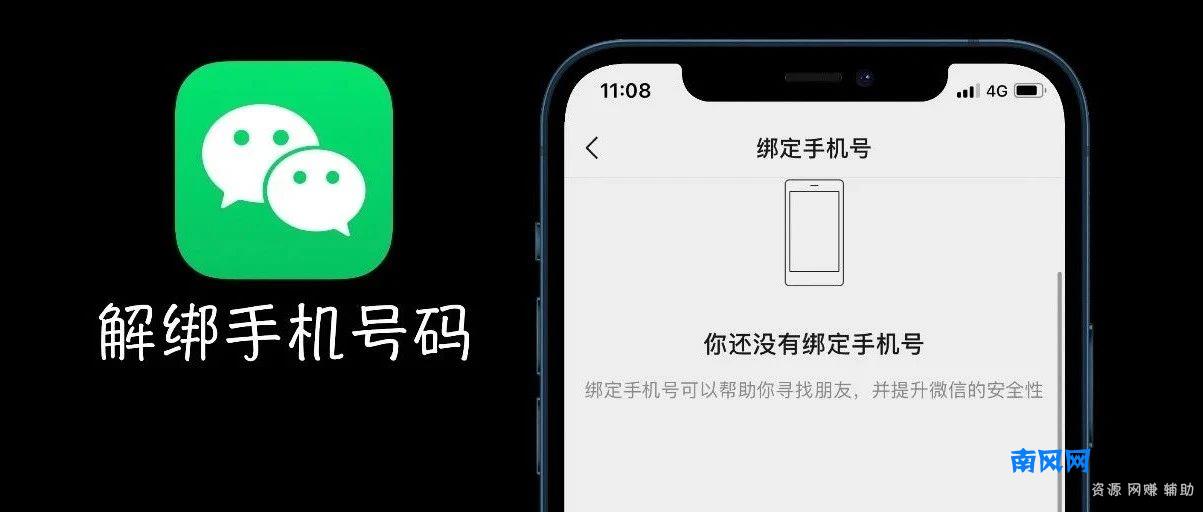 没有手机号可以注册微信吗(1个号码申请2个微信)