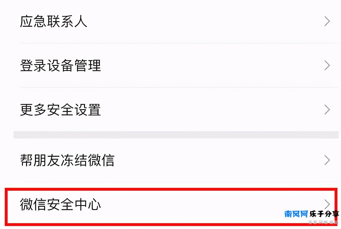 微信被盗怎么办（微信被盗重新注册恢复原来）