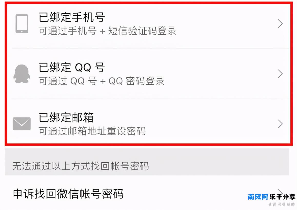 微信被盗怎么办（微信被盗重新注册恢复原来）
