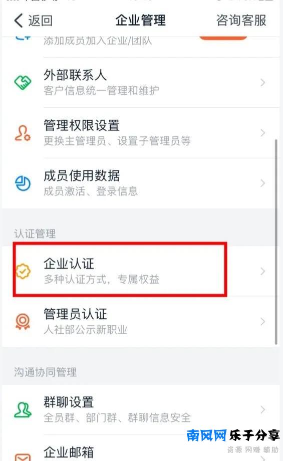 钉钉企业注册流程（钉钉如何注册新公司）