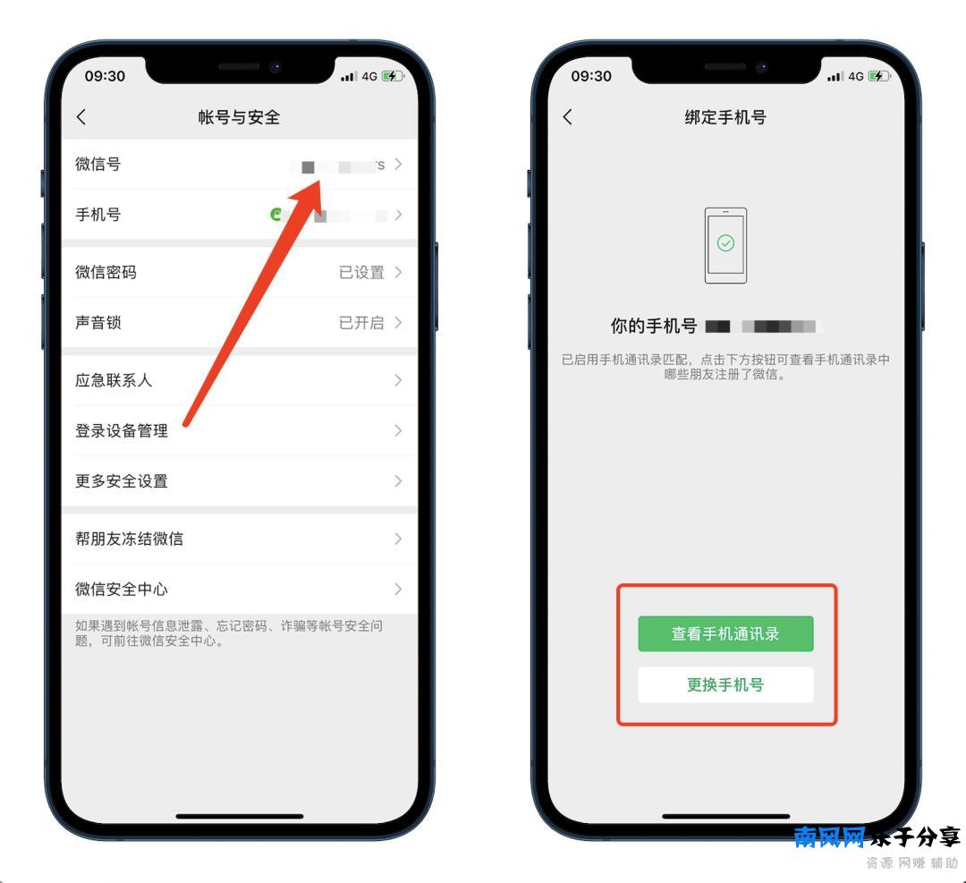没有手机号可以注册微信吗(1个号码申请2个微信)