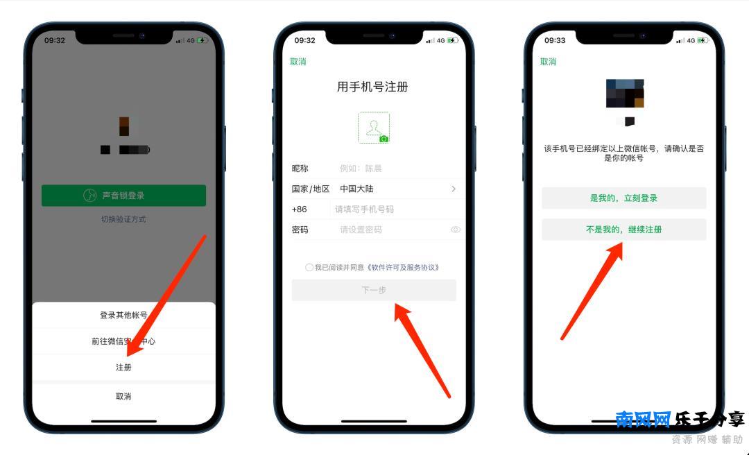 没有手机号可以注册微信吗(1个号码申请2个微信)